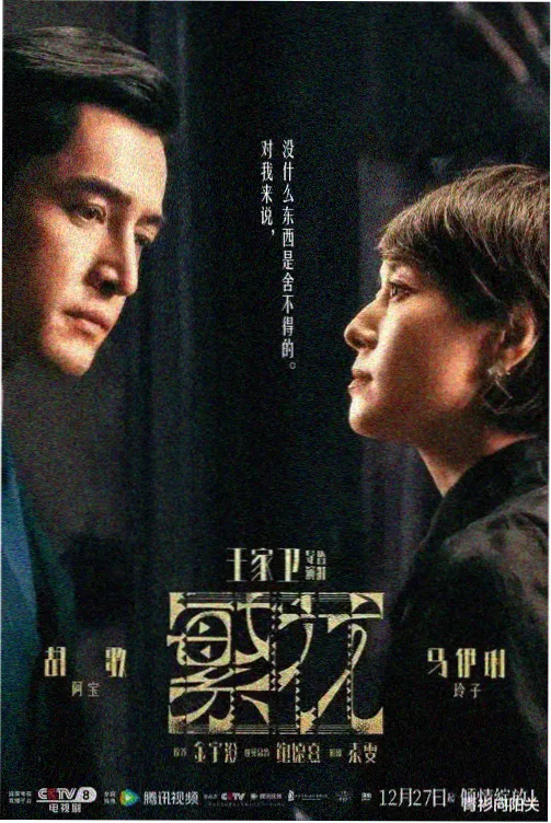 热门电视剧免费全集暗涌之城