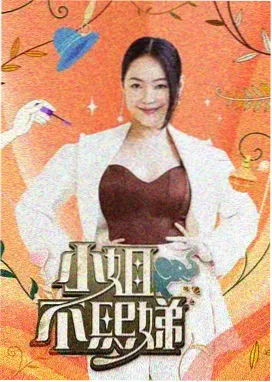 综艺节目在线观看夜行歌者